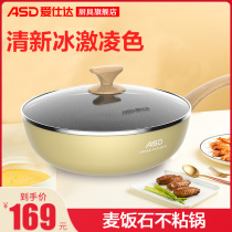 Aishida non-stick wok induction cooker gas household aluminum pot multi-function less oil fume Frying Pan Pan Pan