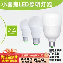 Small device ghost lighting bulb breeding household screw mouth 5W13 Watt 18 Watt 28W white light non-flicker super bright led Bulb Bubble