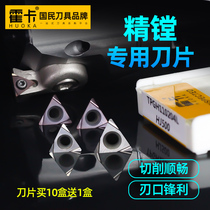 Boring blade TPGH090202L fine boring tool ceramic blade CNC lathe carbide boring tool blade