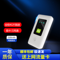 Weiyou portable wifi card version Telecom Mobile mifi portable wifi device unlimited traffic Net Treasure 4G plug-in wireless small router network hotspot student dormitory