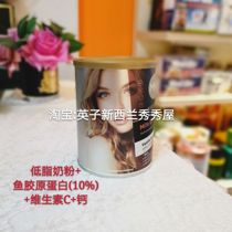 Spot New Zealand MHD collagen powder deep sea fish collagen peptide powder low fat milk powder 400g