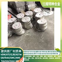 Incoloy825 nickel-based alloy plate laser processing 0 5-20mm The laser processing provides the CAD format