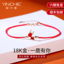 18K gold all the way has your deer bracelet female Summer Girl niche red rope jewelry 2021 new gift to girlfriend