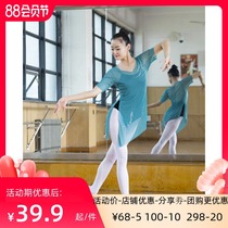 Ballet dance practice suit Classical dance adult womens gauze dress Short sleeve slim top Elastic mesh sports performance suit