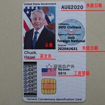 New version of the United States Defense Security Agency military fan ID Card United States Department of Defense Chip ID Card Military Fan ID Card