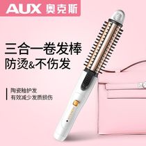 Oaks electric curler dual-use buckle hair straightener mini corn hot splint bangs do not hurt hair Korean students