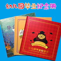  Kindergarten graduation commemorative book Kindergarten big class graduation record book Kindergarten big class Preschool departure commemorative book