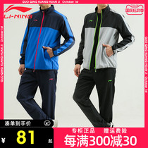 Li Ning sportswear mens coat jacket autumn windproof color training casual football suit long sleeve