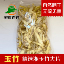Polygonatum without sulfur-free 250g new dry goods selection of Xiangyuzhu large pieces of ginseng Astragalus Cordyceps flower Ophiopogon soup