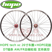 New licensed Hope tech XC car ring Hope Red Flower Drum AM FR self-made 26-inch vacuum wheel set