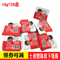 Native and honest dried orange peel Next meal Orange Peel Bean Sauce Spiced Spicy Flavor Sauce 18g * 28 Box Hubei Yichang Special Property