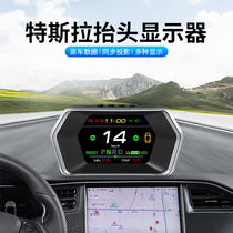 Suitable for Tesla Model3 Y head-up display HD HUD speed power navigation OBD auxiliary projection