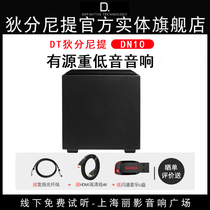 (Physical flagship store) D T Dinnyti DN10 inch subwoofer Class D amplification double 10 inch passive unit