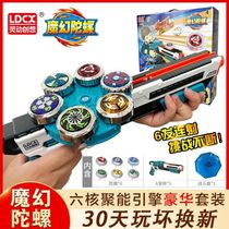 Magic gyro war 4 childrens toys new super-variable Thunder Shadow six-core gun concentrator engine 6 consecutive rounds of three rounds of the 5th generation