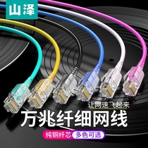 Shanze super six fine network cable CAT6A oxygen-free copper network soft jumper 8-core twisted pair high-speed RJ45SZH-6010 SZH-6020 SZB-3010 S