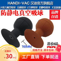 Handi vacuum suction ball T65MM orange suction ball T65MM black suction ball glass suction ball LCD screen suction ball