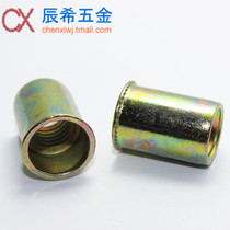 Pull rivet nut pull cap countersunk head light column rivet nut rivet nut rivet nut Sunk Head Light column pull rivet nut also hair