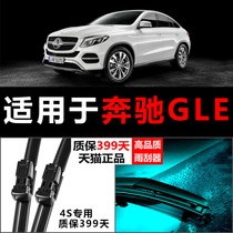 Adapted Mercedes GLE Class 320 windscreen wiper 350 original fit 400 Original plant Upgrade dedicated without bone rear wiper adhesive strip sheet