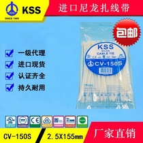 Taiwan KSS cable tie CV-150S white self-locking nylon cable tie 3x 150mm wire harness