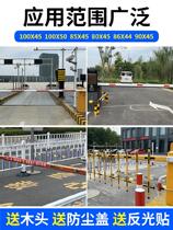 Parking pole fence blocking unit red white black and yellow retractable lift gate automatic lift gate anti-smashing gate machine