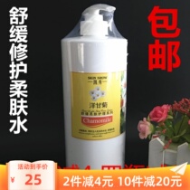 Beauty Salon Costume Kai Show Foreign Chamomile Soothing to the Delicate Skin to moisturize and moisturize the skin