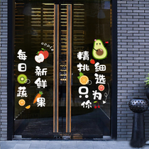 Fruit shop window glass door electrostatic sticker vegetable supermarket fruit and vegetable shop decorative wall sticker sliding door sticker wall sticker
