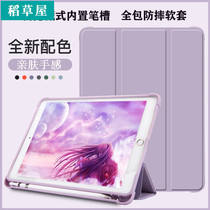 The 2017 iPad Pro 12 9-inch protective suit for a second generation of iPid Case 2015 old Apple 12 9 tablet old computer 1671 large screen A15