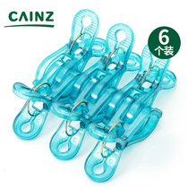 Japan CAINZ plastic large clip clothespin household clip Clothes quilt fixed drying clothes drying windproof clip