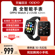 Oppo Watch 2 Full Smart Watch Esim Bracelet Unisex New Bluetooth Call WeChat Long Lasting Sports Health Independent Call Fit Huawei Xiaomi