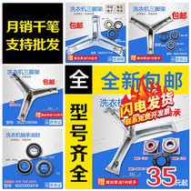 Suitable for Haier drum washing machine Inner cylinder Tripod Triangle bracket Bearing Oil seal Sealing ring New