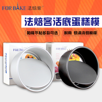 French bakery anode live bottom cake mold 2 4 6 8 10 inch mousse chiffon cheese non-stick baking mold