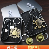  One Piece nautical thief Luffy Keychain Ring Chain Straw hat Skull logo Wanted Sauron Metal iron box