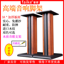 Danish pheasant speaker tripod surround sound bracket wooden solid HIFI card box bracket floor stand shelf
