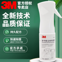 3m in addition to formaldehyde new house household air purification scavenger new car in addition to formaldehyde and odor in the car special spray