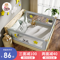 Bass bear bed fence Baby fence Childrens bed fence baffle soft bag baby fall-proof fall-proof 2 meters universal