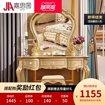  Jiastu European-style dresser Bedroom small apartment dressing table Princess mini luxury makeup table Simple makeup cabinet