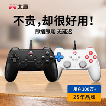 Alden Farring North Pass Bat Wired Gaming Handle Pc Computer Version TV Start Cloud Gaming Steam Street Machine Simulator Notebook NBA2k22FIFAOL Double trip