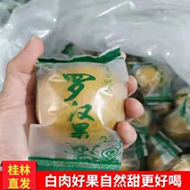 Big fruit Guangxi Guilin specialty white meat bag special dehydration Yongfu gold boxed Luo Han fruit tea