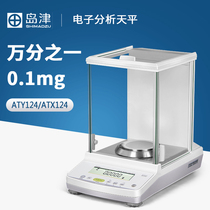 Japan Shimadzu ATY124 ATX124 electronic analysis balance 0 1mg imported precision balance one ten thousandth