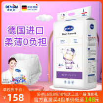 Demin Shu baby pull pants ultra-thin breathable baby diapers XXL size diaper wet dry diaper