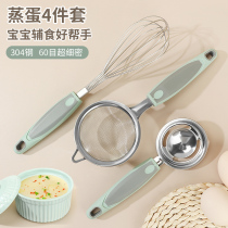 Stainless Steel Filter Screen Baby Coveting Tool Leaking Spoon Baby Ultrafine Strainer Egg Liquid Sieve filter