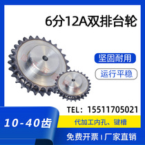 6 points 12A-2 Standard double row sprockets with 11 11 12 12 14 14 15 16 17 18 20-40 19 20-40