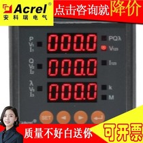 Ankerui direct sales PZ42-E3 K three-phase three-wire with switch monitoring multi-function power meter