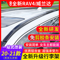 2021 Toyota RAV4 Rong release luggage rack original factory Weilanda roof rack original special accessories RV modification decoration