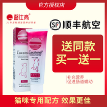 Medical high cat nutrition cream cat with hair ball spit hair puppet nutrition hair cream cat special kitten