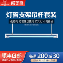 Gomez UV Disinfection Light Kindergarten Sterilization Light Hanging School Factory Medical Boom UV Light