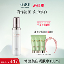 (Lin Qingxuan) Mountain tea flower to repair whitening moisturizing lotion 150ml