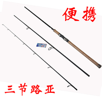 DAIJIA Road Zun 2 7 3 0 3 6 m sea bass rod three-section sea fishing long-range throw Luya pole portable fishing rod
