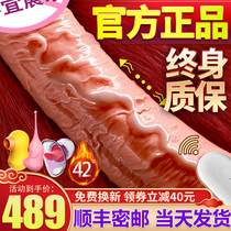 Female products Private parts Female-specific self-defense comfort sex products tools can be inserted into the vibrator vibration self-insertion into sex