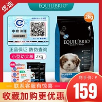 Brazil Tao Tao Tao Pai dog food Small Dog puppy food 2kg pet Bomei Teddy Bears common dog food
